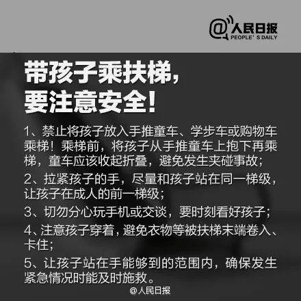 刘全彬|咣当！女子头朝下摔倒在地铁扶梯上，动弹不得，此时冲出两人……