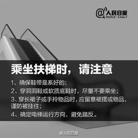 刘全彬|咣当！女子头朝下摔倒在地铁扶梯上，动弹不得，此时冲出两人……