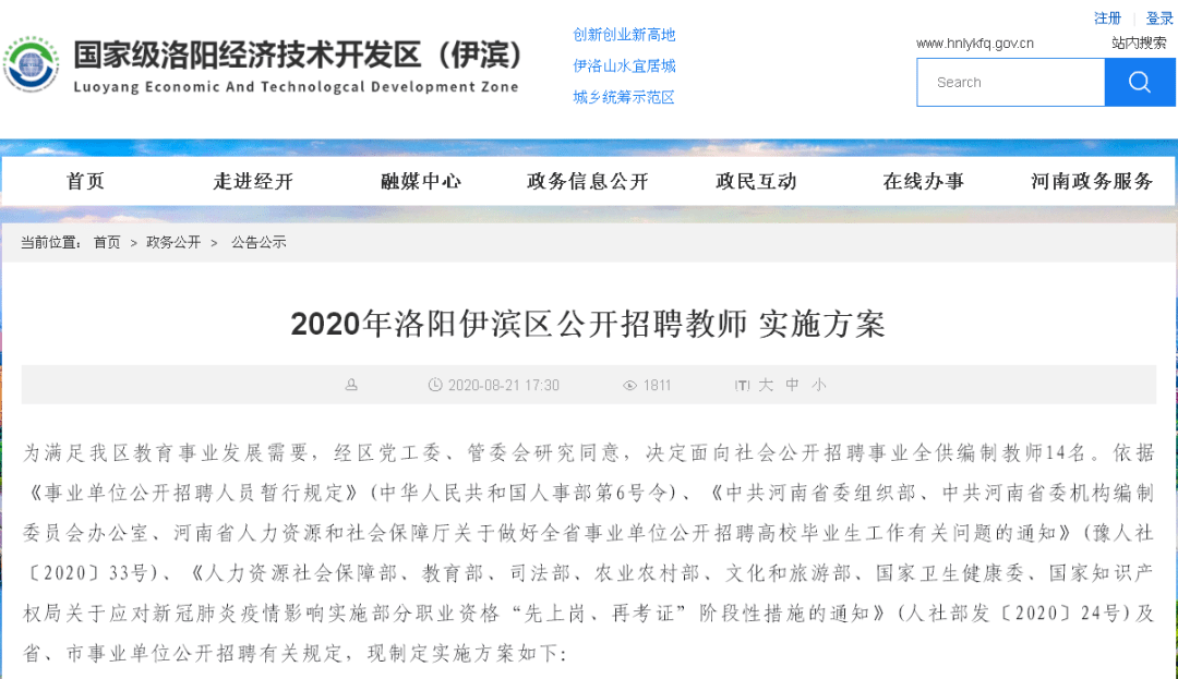 伊滨区招聘_我去 隆安 东方明珠开盘后2980元 ㎡,这是伊滨区的下限吧