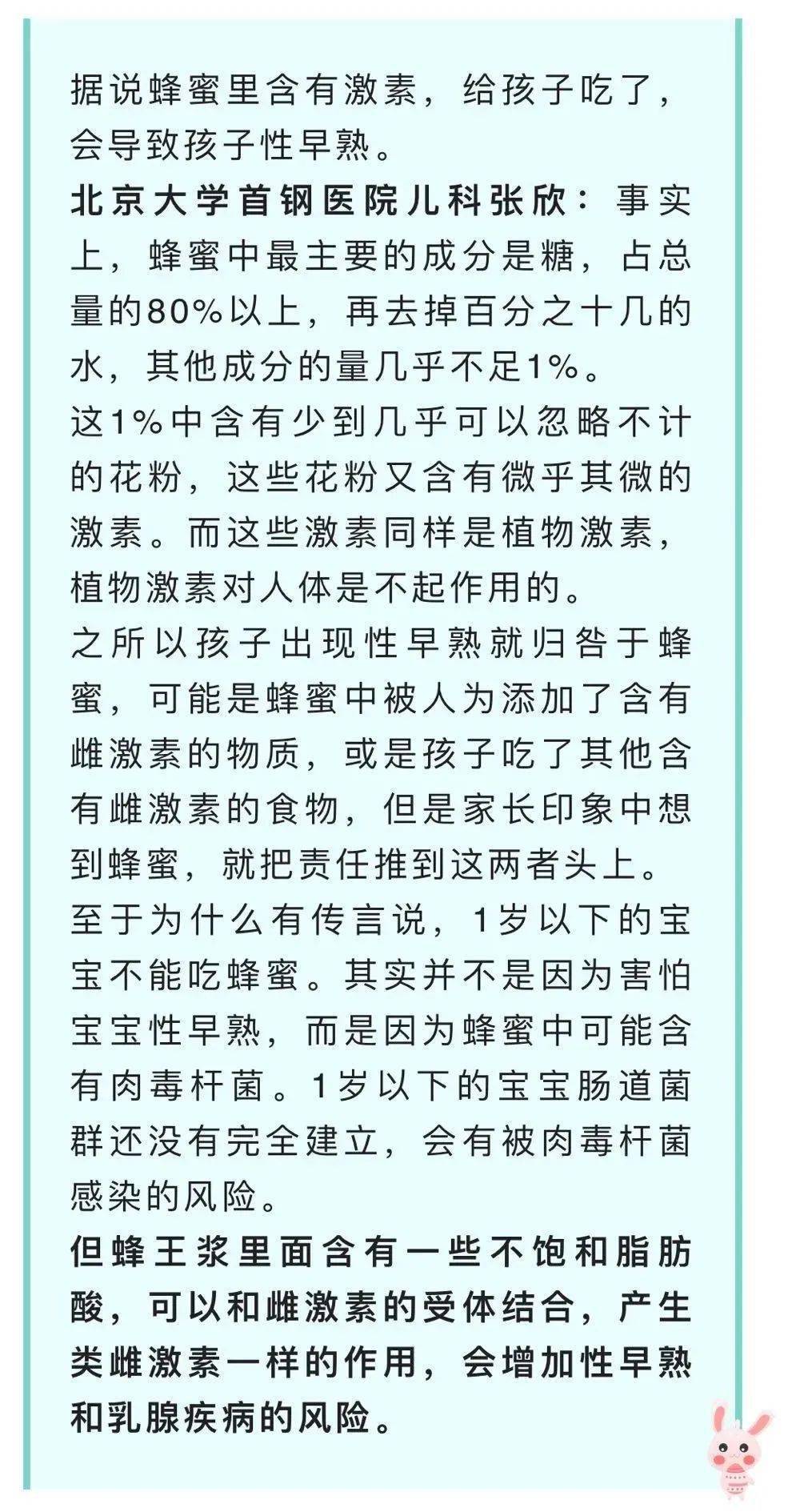 邱丽娜|喝蜂蜜、喝豆浆、陪睡……这些会导致孩子性早熟？真相是……