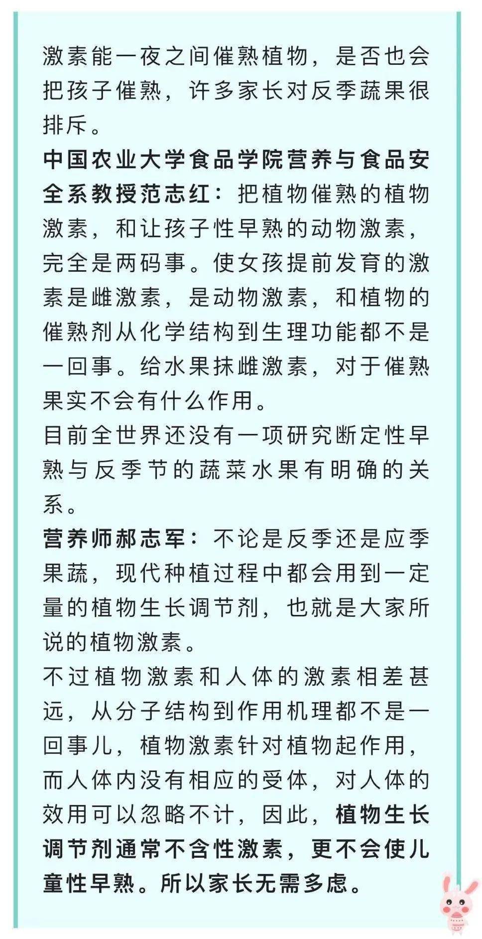 邱丽娜|喝蜂蜜、喝豆浆、陪睡……这些会导致孩子性早熟？真相是……