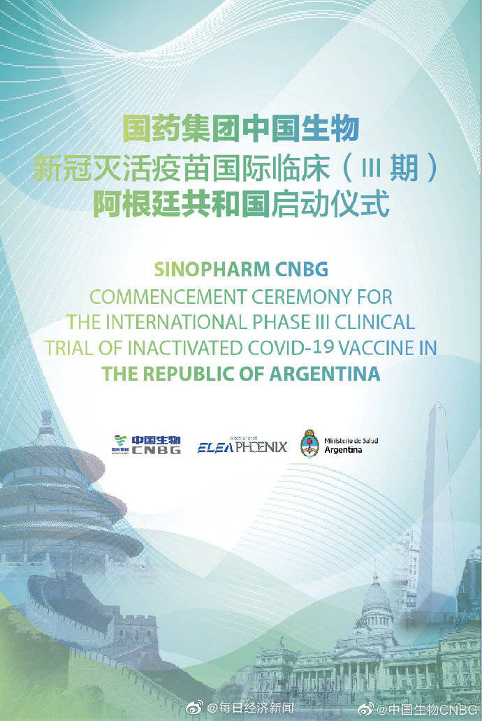 中国|中国新冠疫苗两天获3国批件