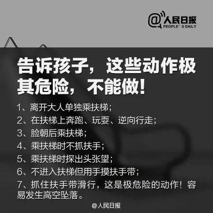 刘全彬|咣当！女子头朝下摔倒在地铁扶梯上，动弹不得，此时冲出两人……