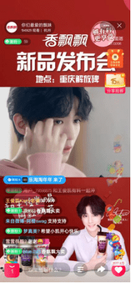 奶茶|香飘飘新品云发布现场“爆料”不断，粉丝疯狂刷屏：超会玩！