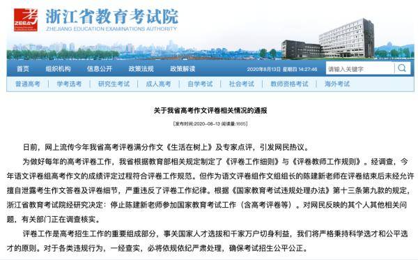 作文|教育部：立即调查，严肃处理！