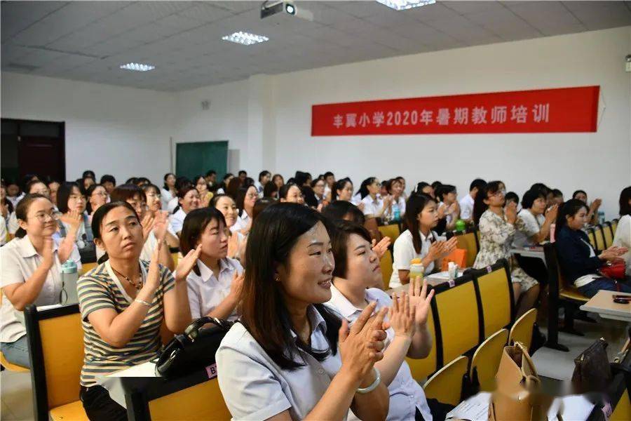 【丰翼小学高小部校区】传经送宝授良方,他山之玉促成长—丰翼小学