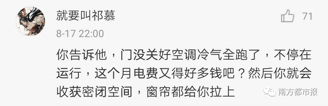 太强|【1024·热搜】爸妈的随手关门全国统一？网友：代入感太强了！