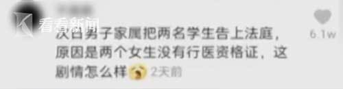 视频|两医学生跪地救人却遭恶评 家属：必须要说感谢