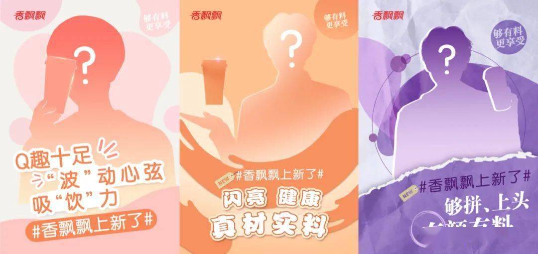 营销|香飘飘打造娱乐营销新范本，代言人王俊凯助力品牌年轻化升格