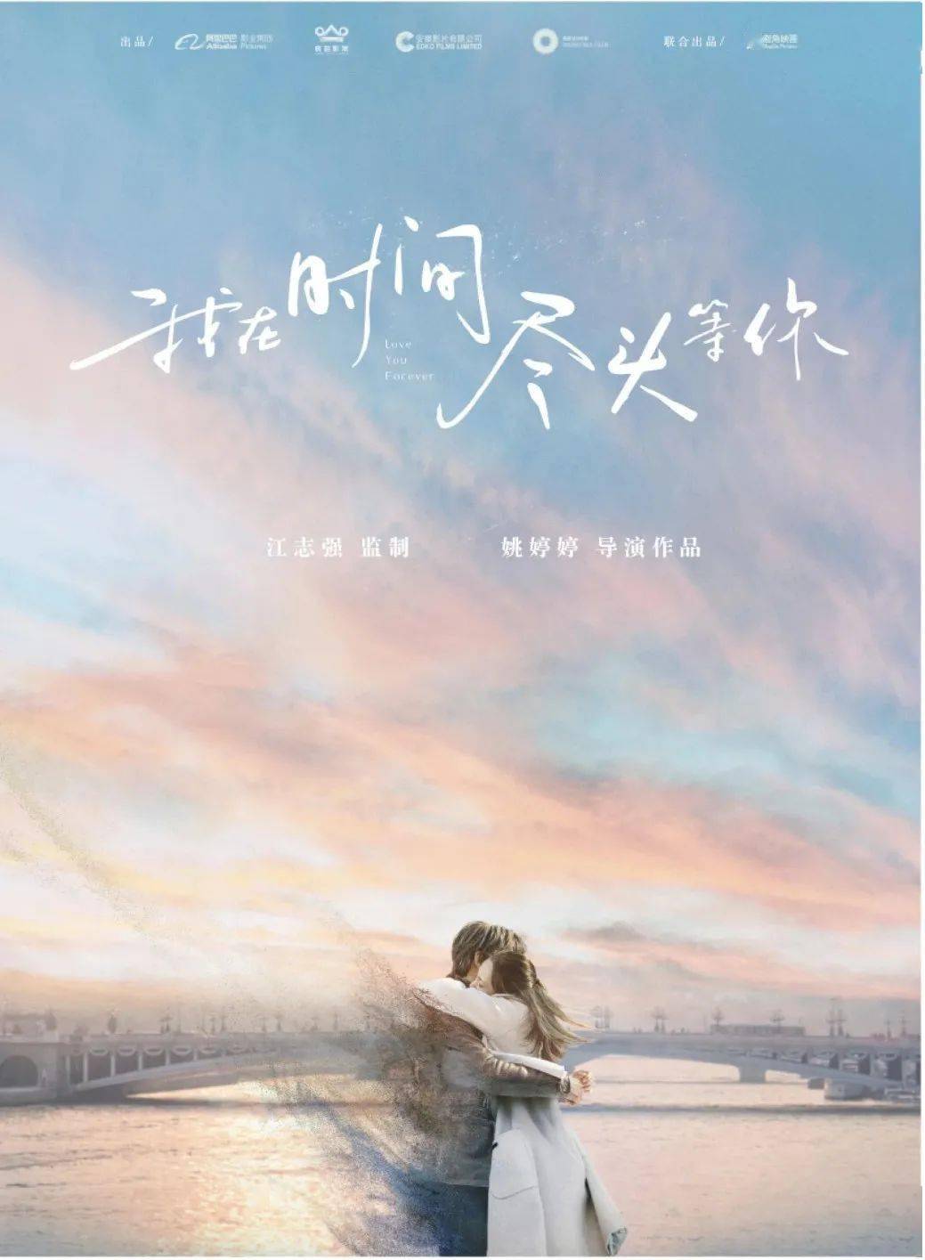 我在你不知道的时间里,爱你很久