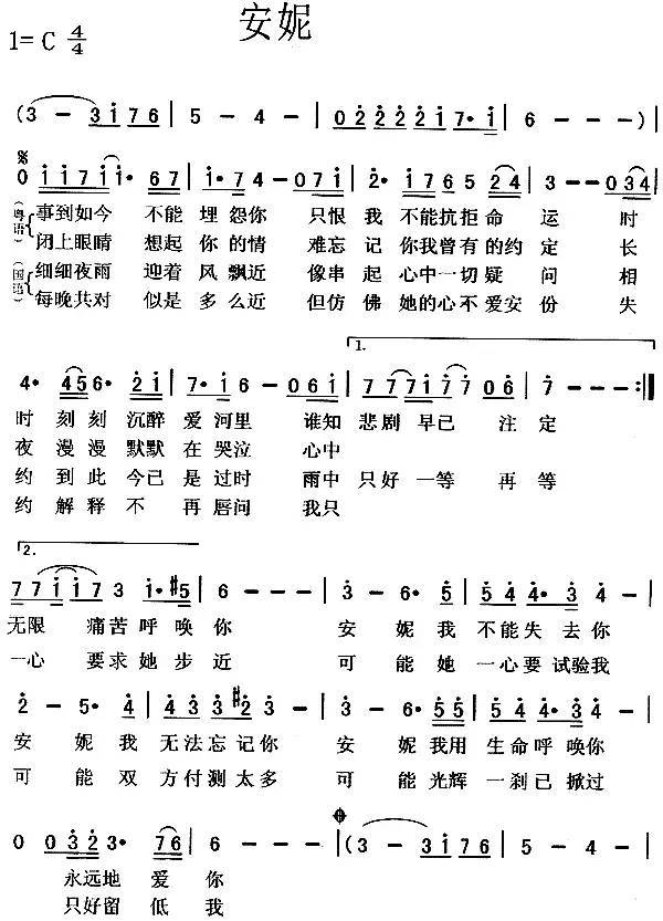 我不能忘记简谱_我不能忘记祖国