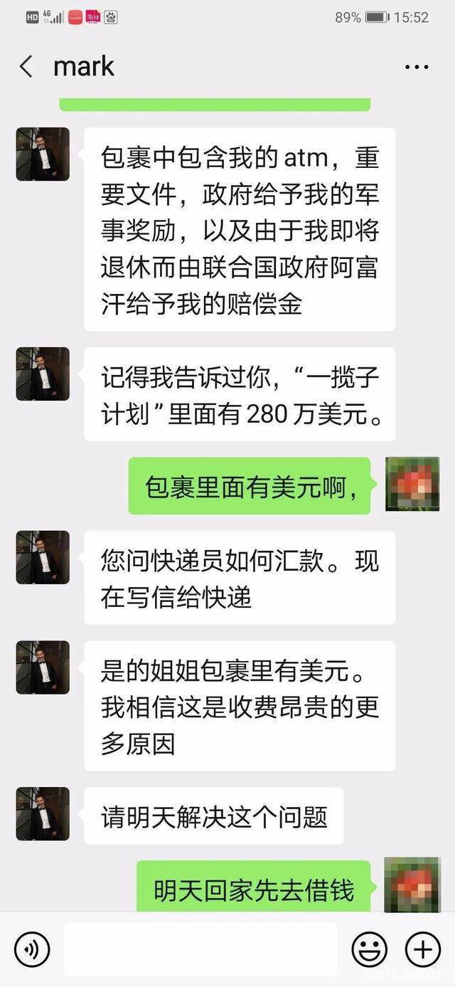 诱惑|诱惑！阿富汗男网友寄来280万美元现金归她保管，大妈爽快答应了……