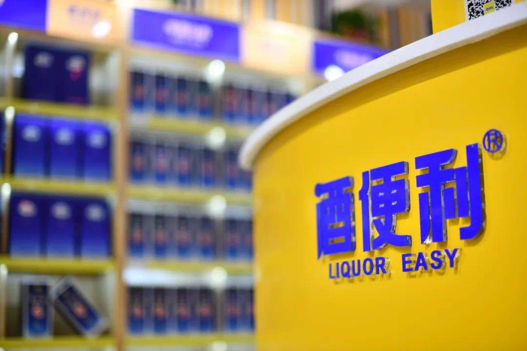 上半年净利大跌841%，酒便利重陷亏损深渊背后的资金重压