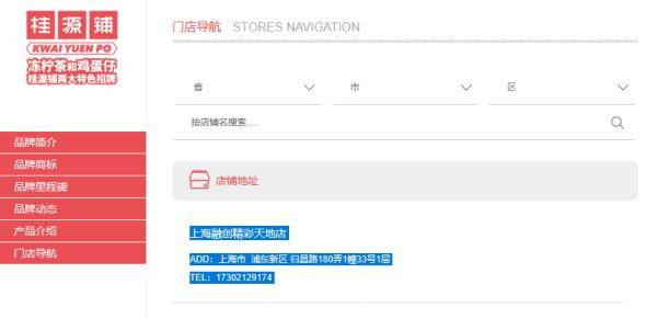 上海市|知名餐饮品牌又出事了！