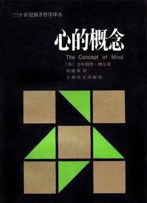 史华兹 |《中国古代思想的世界》