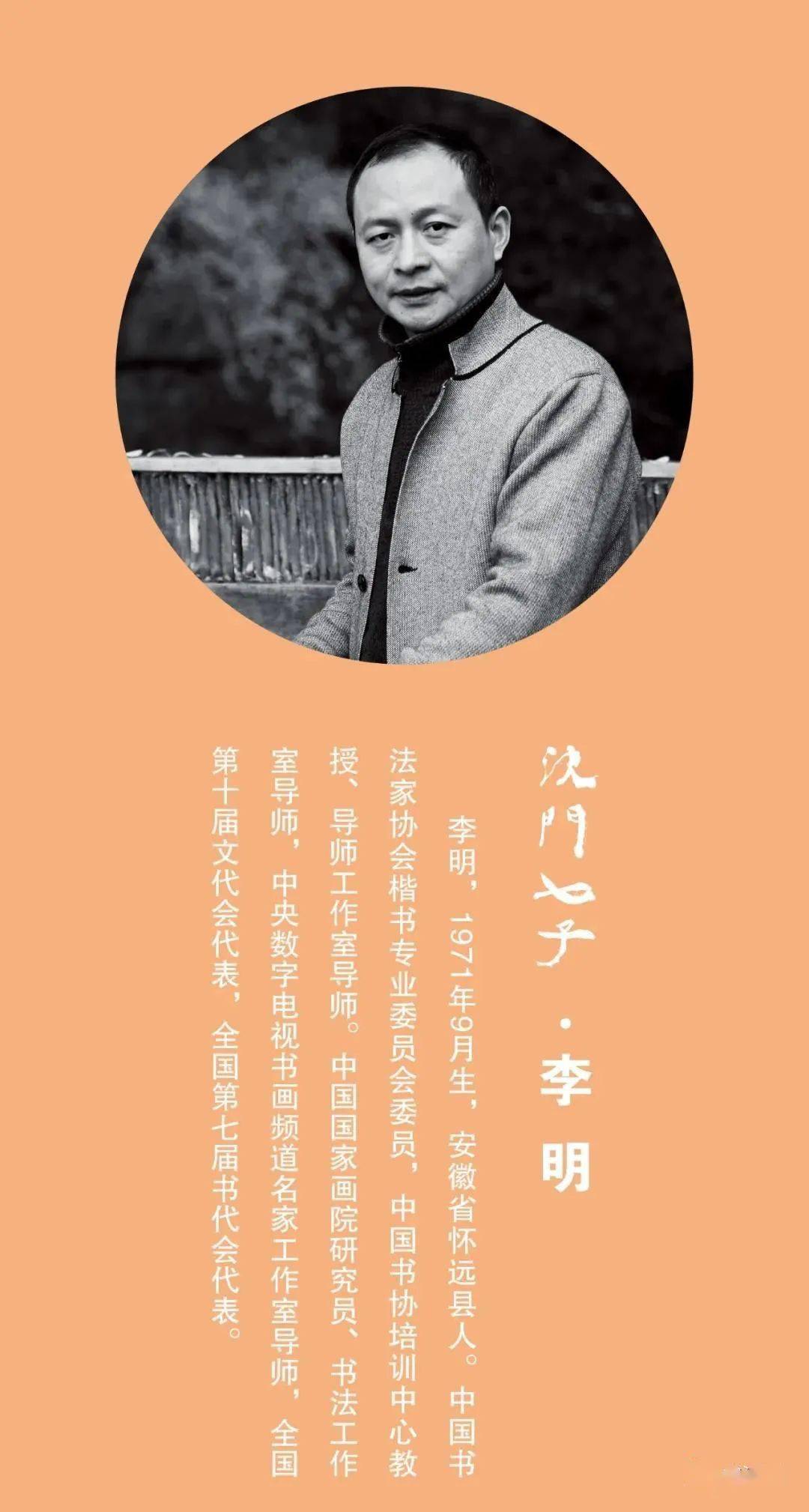 8月29日!2020南宁·沈门七子展即将重磅来袭