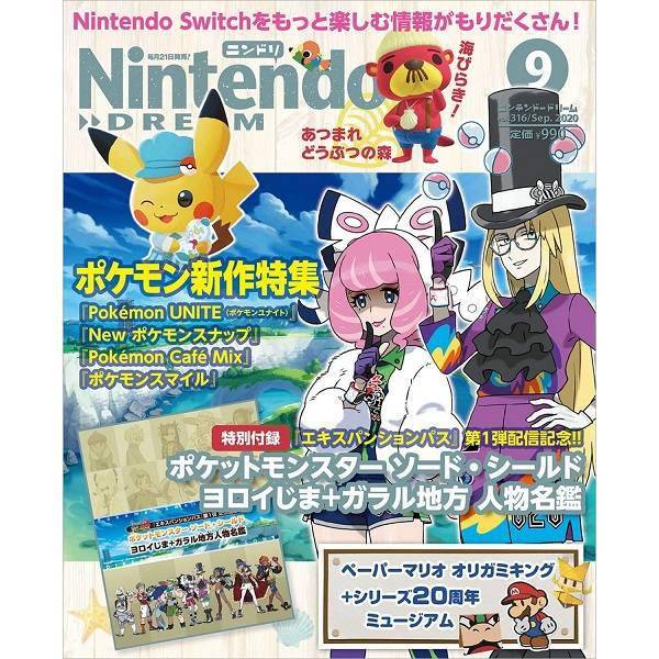 《NintendoDream》杂志9月刊预告Switch将迎来人人喜爱的新游戏