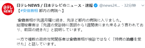 安倍今天再进医院，日媒：他是去治疗老毛病