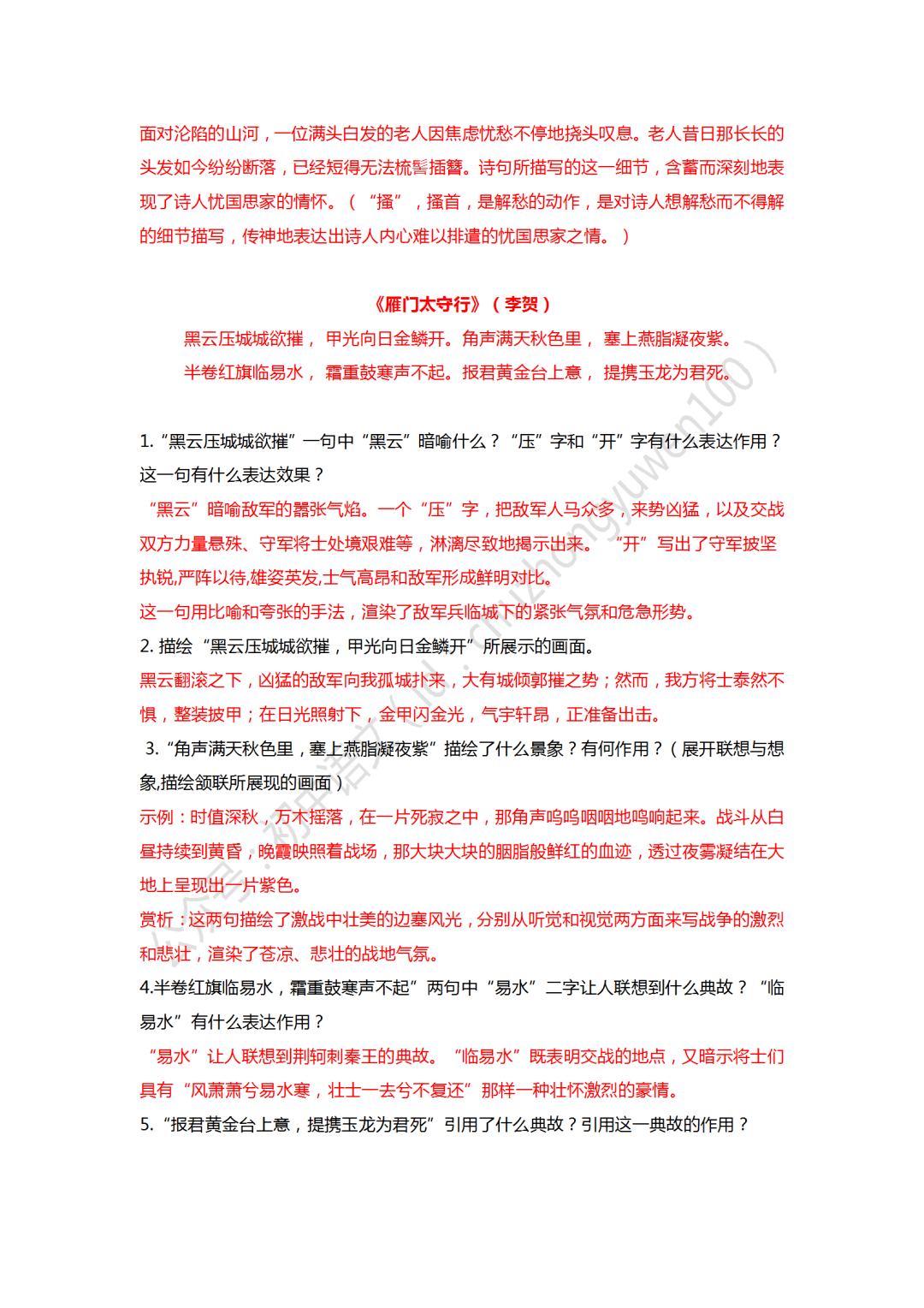 怎么能快速背诗 2edb9728702c44b8bd8acafb16baa0b5.png