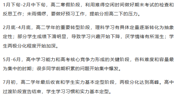 大事件|高中三年大事件请查收，成绩比你好的人已经开始准备！@新高一