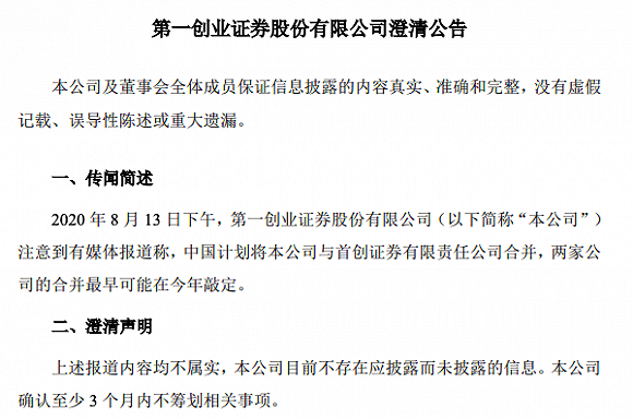 创业|第一创业中期净利同比涨超100%,堪称“业绩奶牛”的资管业务却出现负增长