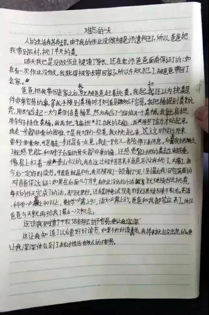 父亲|“我，今年毕业，年薪201万”：读书不是唯一的出路，但一定是最好走的路！