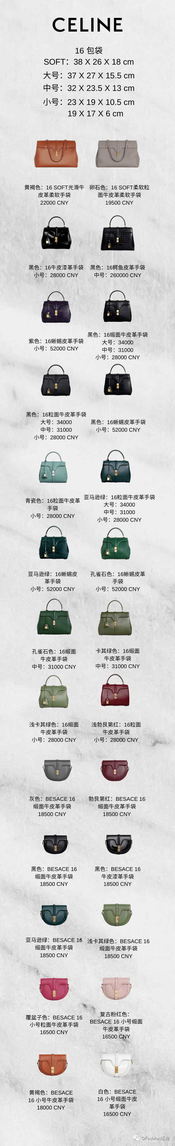 Phoebe|CELINE女孩一定不能错过的151只经典包款
