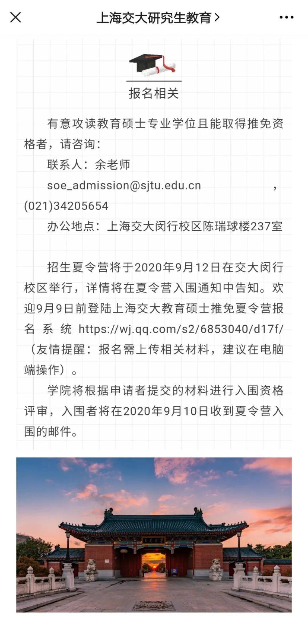 复旦大学人口学考研_复旦大学考研手机壁纸(2)