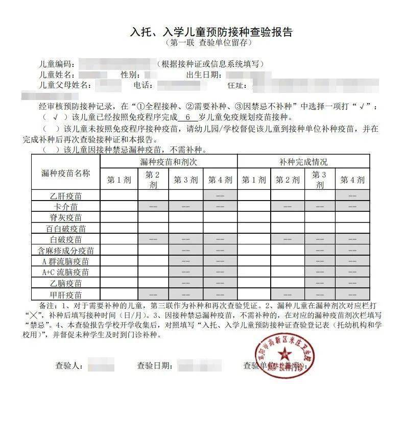 查验|最新！儿童接种证线上查验攻略！