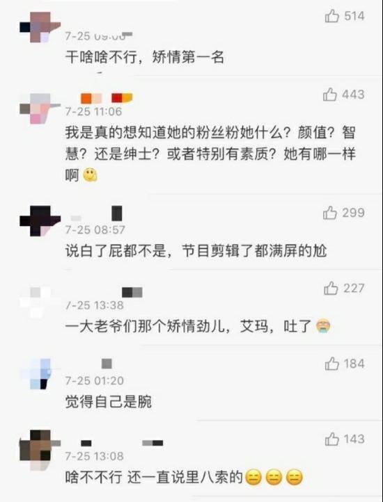 网友|张大大疑得抑郁症 但评论区却依然是千万条恶评