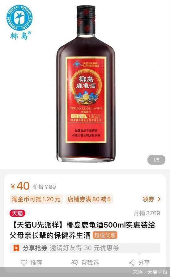 产品|业绩下滑 重组终止 高层辞职 ST椰岛如何自救