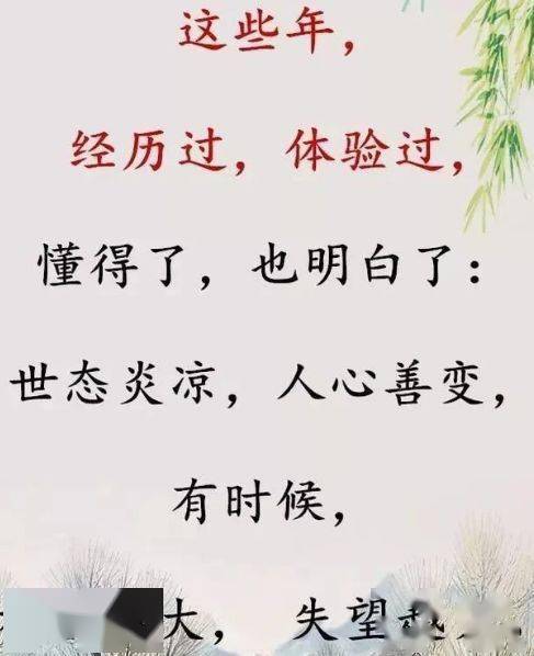 人情薄如纸,人心狠如狼