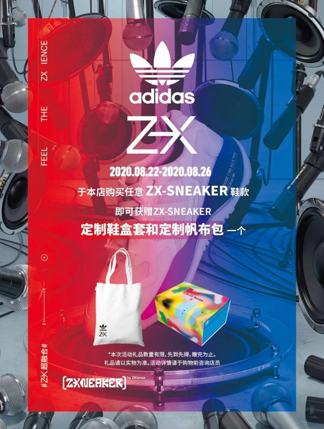 三里屯|潮店情报 | adidas Originals ZX超融合实验室空降三里屯太古里