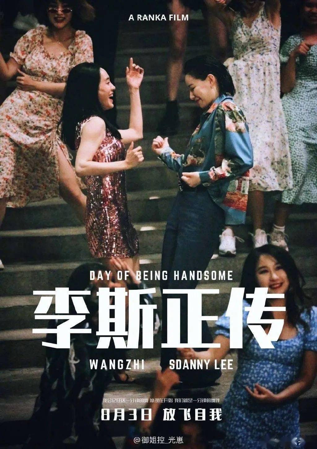 亮片|提问：王智姐姐到底收藏了多少条亮片裙？