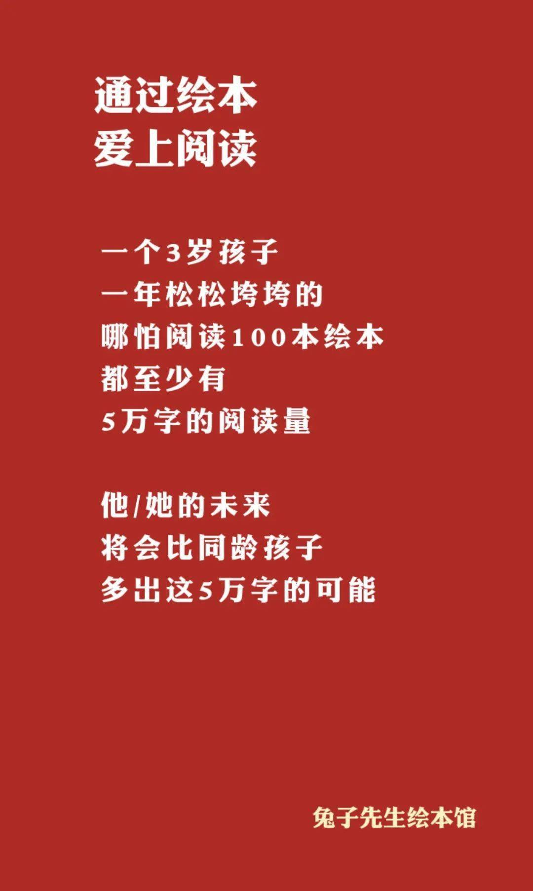 2020年兔子先生绘本馆暑期开学季活动