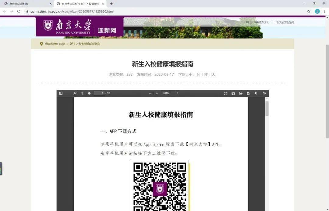 小蓝app下载方法 53a338427c384260939eaf690fd07610.jpeg