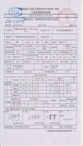 梁板墙柱混凝土强度不同,如何同步浇筑?