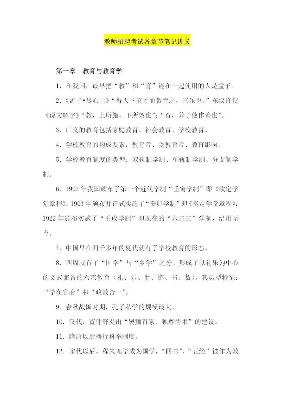 招聘合同教师_培训教师聘用合同下载 Word模板 爱问共享资料