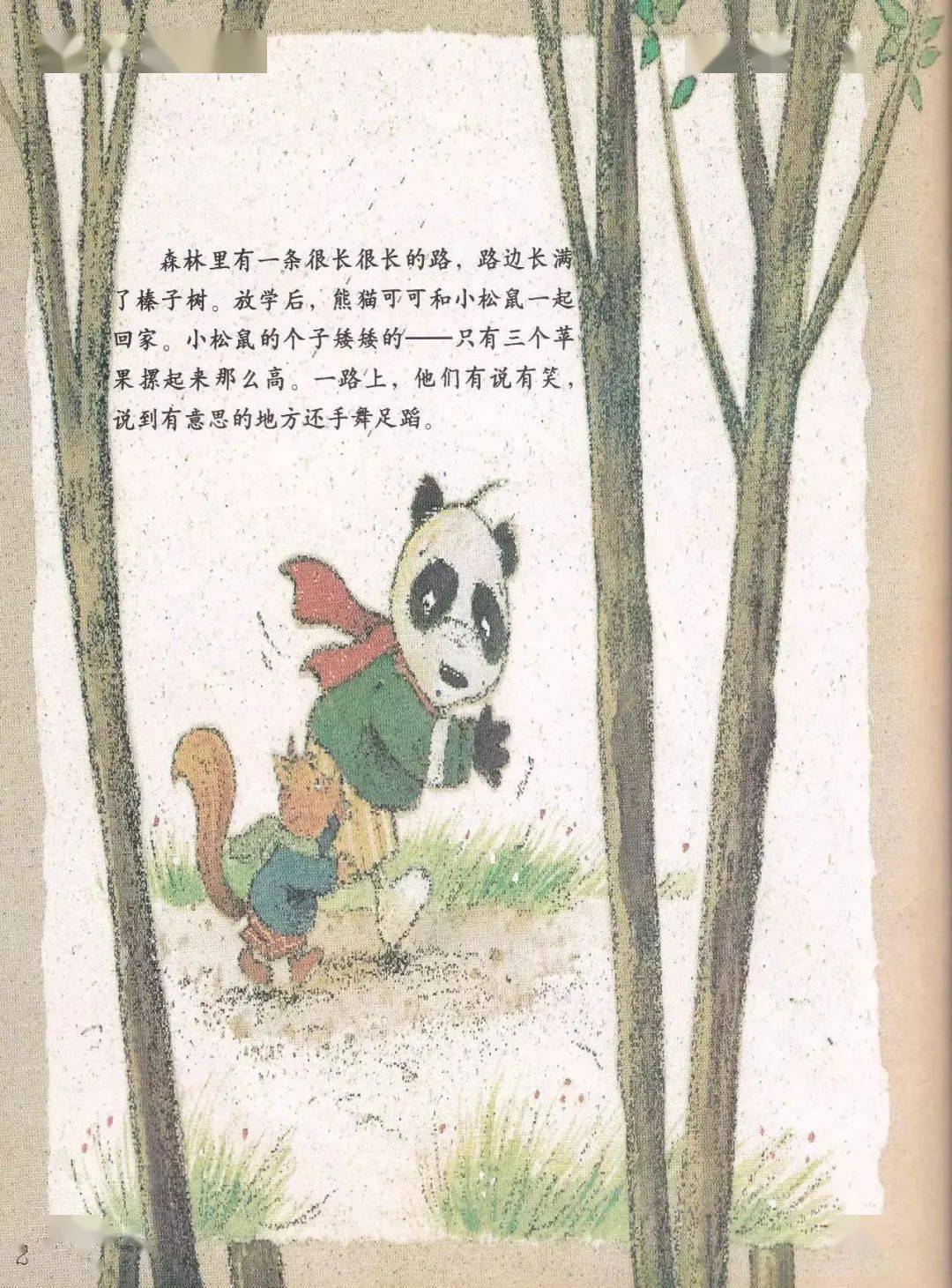 hi宝贝蛋壳晚安故事丨噼里啪啦打屁股
