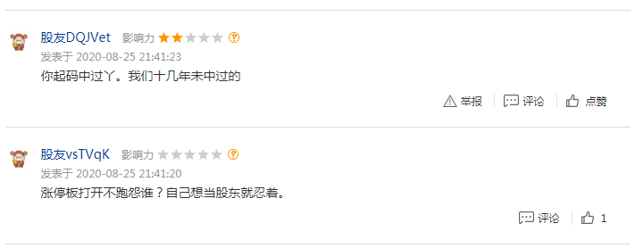 营业部|这只新股上市3天两跌停！股民“炸锅”：第一次中新股，别人数涨停板，我数跌停板