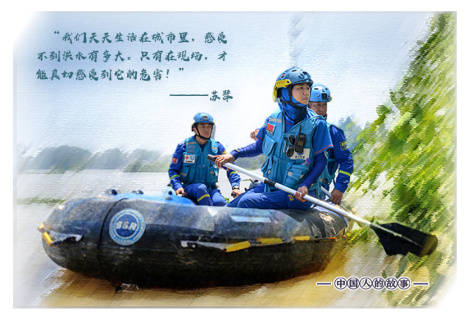 封家书|一句“苏队长动身吧”为何让铁娘子鼻酸