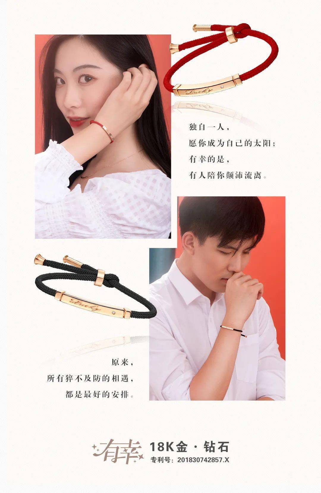 珠宝|曼都珊珠宝——七夕限定，有幸?遇见，满额抽珠宝！