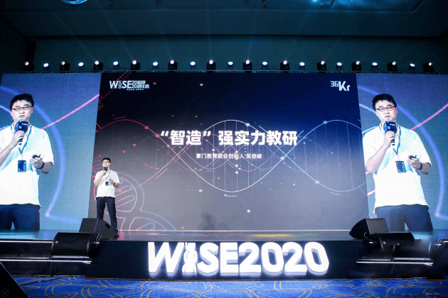 智选|掌门教育亮相2020超级进化者大会 “智选”强实力教研创变在线教育发展