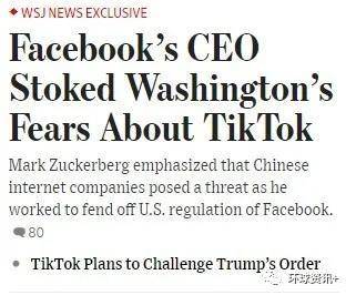 TikTok|TikTok在美国广受欢迎 “扎”了谁的心？