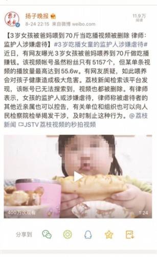 孩子|3岁女童体重竟达到70斤！