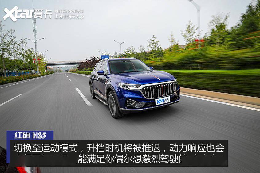 评测红旗hs5汽车 1eb2356b47f44c0680b4ed7e3167a069.jpeg