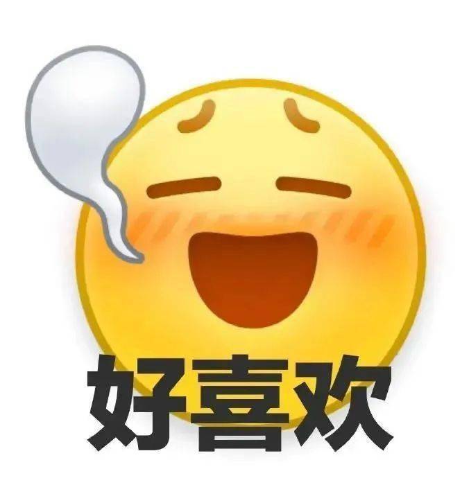 可爱超标阴阳怪气的小黄脸表情包