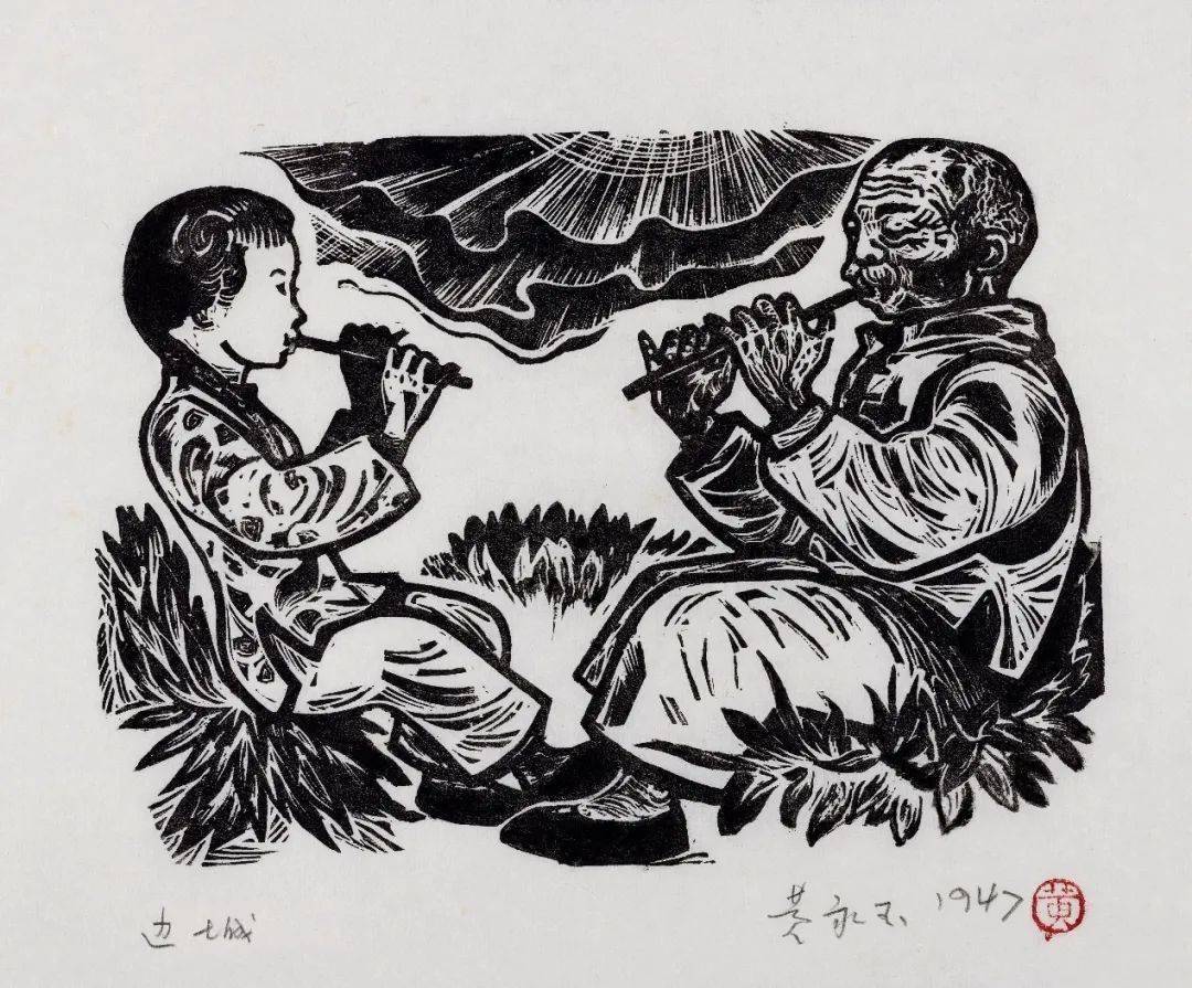 "入木——黄永玉版画艺术展"将于8月26日在北京画院美术馆开展