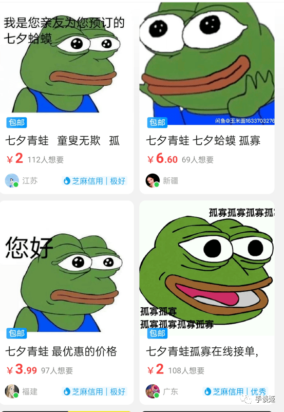 扎心!"七夕青蛙"攻陷单身汪,见人就喊:孤寡孤寡孤寡孤寡孤寡