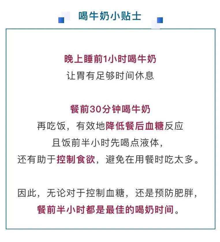 什么时间喝牛奶是最佳时间 ad704a37bed946a482d8d1a0c722d4b8.jpeg